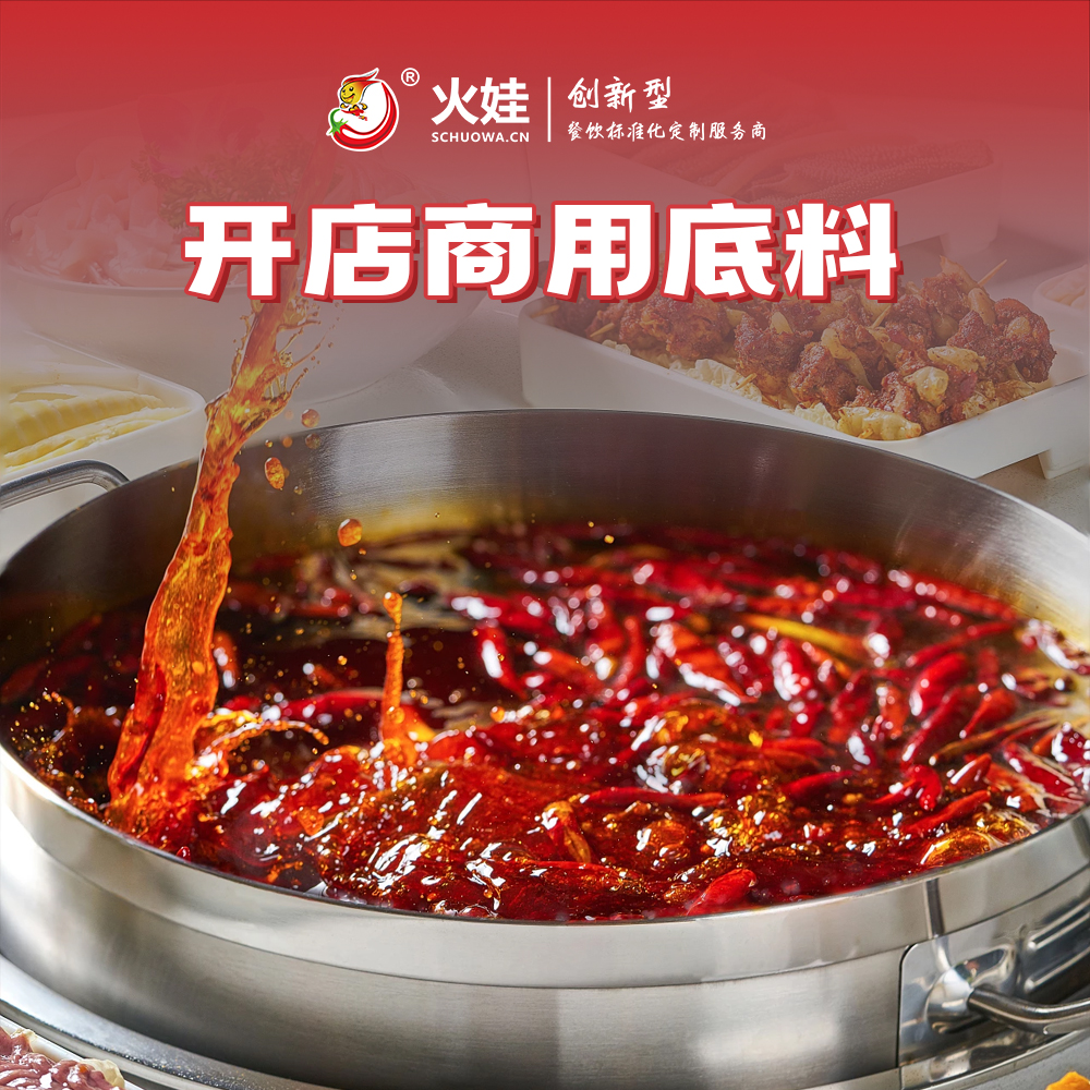 7、麻辣養生火鍋.jpg